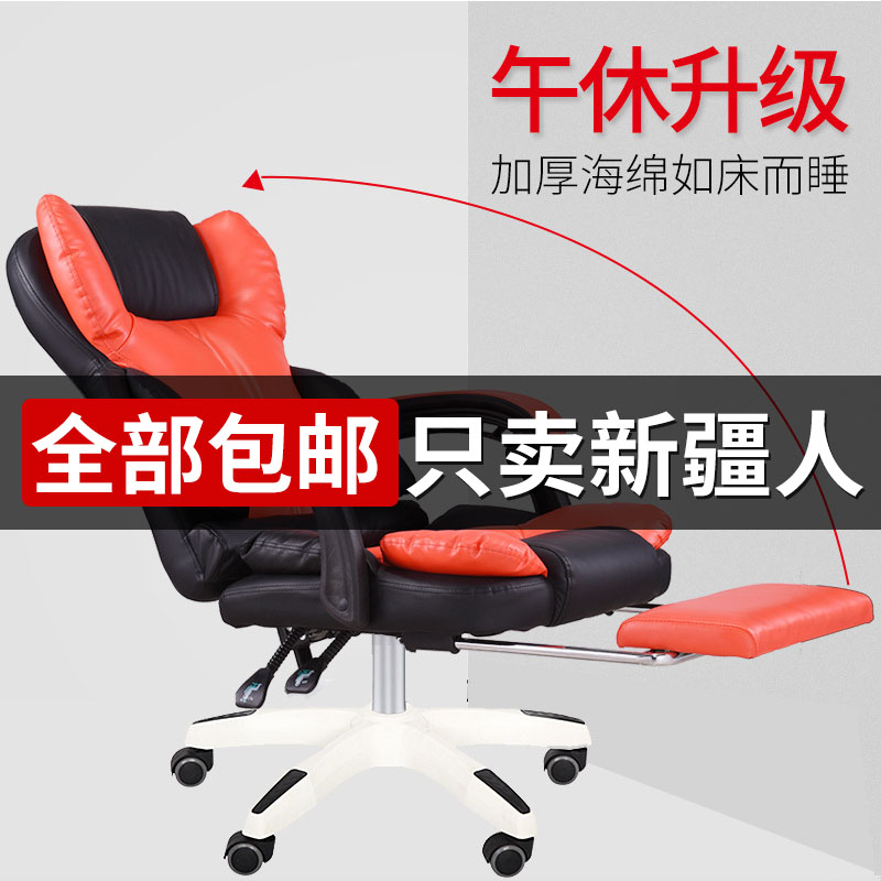 新疆包邮电脑椅家用办公椅老板椅升降转椅按摩搁脚午休座椅子|ruв категории жилой мебели, места категории, Председатель класса, Компьютер, Председателя - от Buy2taobao.com для оказания профессиональной услуги покупки агента Taobao