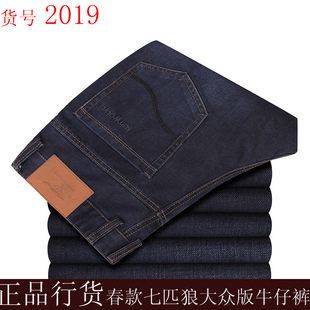 七匹狼男裤春款正品牛仔裤商务休闲男裤直筒中腰男装长裤kuzi