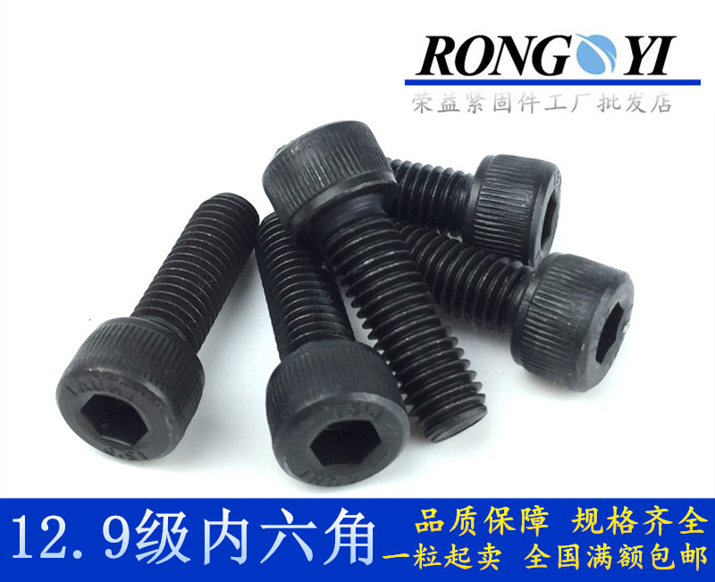 12.9 Cylinder high strength Inner six angle Screw M5*45/50/55/60/65/70/75/80/85/90in the Hardware/Tool , Fastener , Screw category - from Buy2taobao.com to provide professional Taobao agent buy service