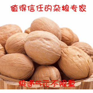  新疆特产食品 生大核桃 薄皮核桃非纸皮核桃新货 零食 无漂白