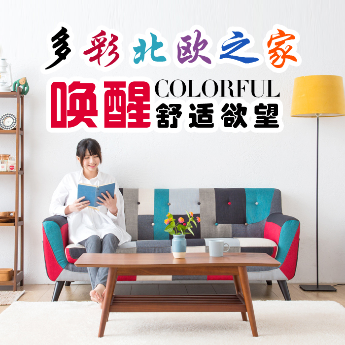 小户型多彩拼接布艺沙发北欧实木三人简约日式沙发可拆洗双人客厅|msdalam kategori perabot kediaman, SOFA, sofa fabrik - dari Buy2taobao.com untuk memberikan perkhidmatan ejen Taobao profesional membeli