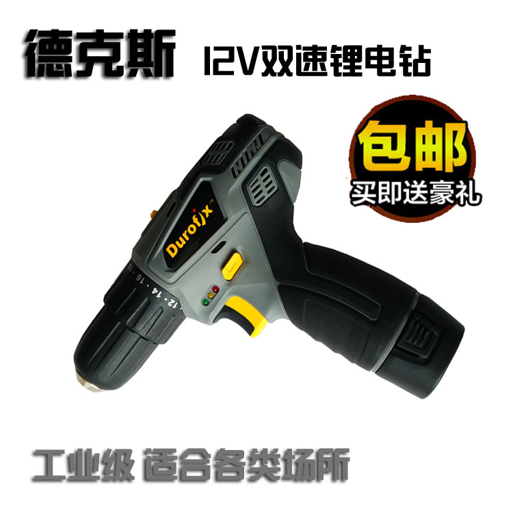 台灣進口12V充電鑽雙速锂家用多功能手槍鑽套裝電動螺絲刀電起子在類目 五金/工具, 電動工具, 電鑽中 - 來自Buy2taobao.com提供專業的淘寶代購服務