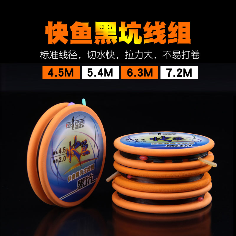 Fishing people Kuaiyu Fishing line Mainline Black Pit Line group Fishing line suit Taiwan fishing finished product Mainline Taiwan fishing convenient Line groupin the Outdoor/Mountaineer/Camping/Travel Goods , Fishing equipment , Fishing line category - from Buy2taobao.com to provide professional Taobao agent buy service