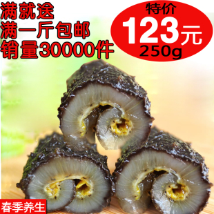  北益海参 北极海参 进口野生淡干海参 刺参北极参 海参干货批发