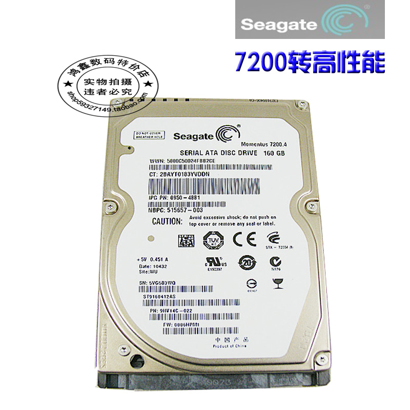 7200转高性能160G笔记本电脑硬件硬盘机械SATA串口全新SATA2|msdalam kategori Perkakasan komputer/monitor/Komputer Zhou Bian, cakera keras mekanikal - dari Buy2taobao.com untuk memberikan perkhidmatan ejen Taobao profesional membeli