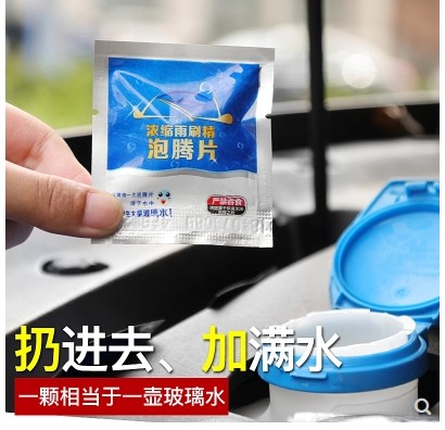 玻璃水汽車用秋冬固體雨刷精強力去汙液四季通用雨刮器濃縮泡騰片在類目 汽車/用品/配件/改裝, 汽車美容/保養/維修, 汽車養護品, 玻璃水中 - 來自Buy2taobao.com提供專業的淘寶代購服務
