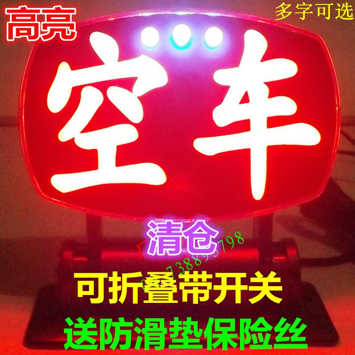 led出租车空车灯usb空车牌代驾灯平安灯滴滴拉活灯拼车的士车内灯在类目 汽车/用品/配件/改装, 汽车零配件, 车用附件, 出租车计价器/空车牌中 - 来自Buy2taobao.com提供专业的淘宝代购服务