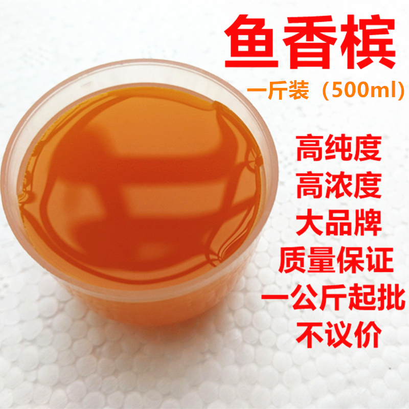 一公斤钓鱼小药鱼香槟添加剂鱼香槟黑坑小药非爆香精罗非鱼小药批在类目 户外/登山/野营/旅行用品, 垂钓装备, 鱼饵中 - 来自Buy2taobao.com提供专业的淘宝代购服务