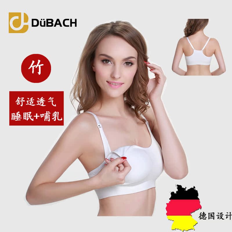 German exports DUBACH seamless Bamboo fiber lactation pregnant woman Bras undergarment covering the chest and abdomen vest Wireless Sternum Removablein the Maternity/Maternal supplies/Nutrition , Nursing bra/Briefs/Check-pants , Nursing bra category - from Buy2taobao.com to provide professional Taobao agent buy service