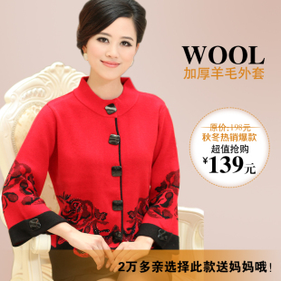  【年底清仓】新品秋装女装中老年人冬装气质打底妈妈装外套厚毛衣