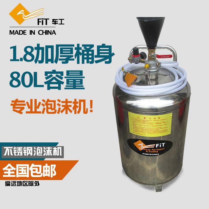 80L不锈钢刚泡沫机气动工具铁泡桶泡沫雪花机洗车场汽车美容用品在类目 汽车/用品/配件/改装, 车用清洗用品/清洗工具, 车用洗车机/设备中 - 来自Buy2taobao.com提供专业的淘宝代购服务