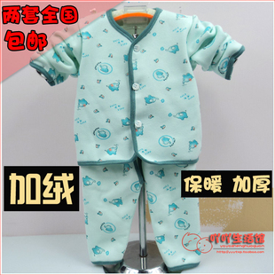  新生儿初生婴儿童保暖内衣套装纯棉宝宝衣服加厚加绒夹棉睡衣秋衣