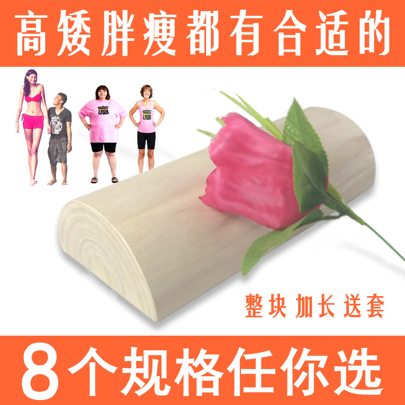 木之趣 加長半圓木枕頭保健護頸枕頸椎枕頭修複曲度牽引器促睡眠在類目 牀上用品, 枕頭/枕芯/保健枕/頸椎枕中 - 來自Buy2taobao.com提供專業的淘寶代購服務