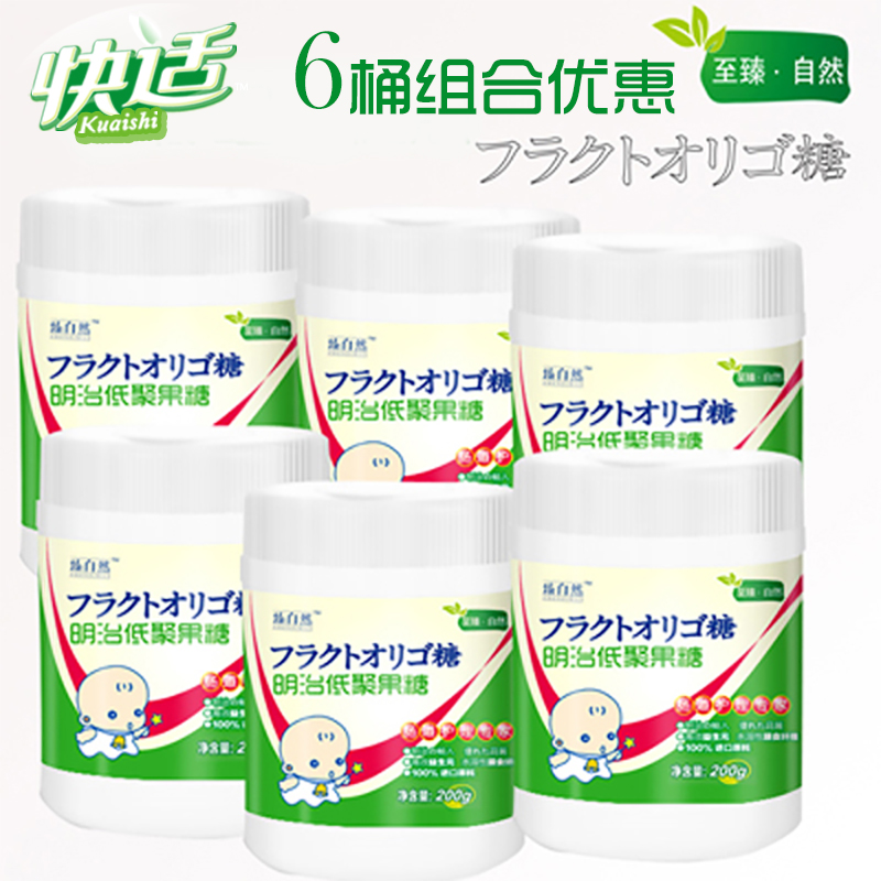 Imported Fructose powder Prebiotics Probiotics Lactulose Baby children baby stomach Dietary fiberin the Milk powder/Food supplement/Nourishment/Snacks , Infant nutrition , Probiotics category - from Buy2taobao.com to provide professional Taobao agent buy service