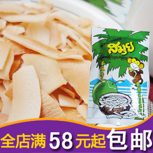  T类不包邮 零食 泰国进口食品 泰奥琪香酥椰子片苏梅椰子片美食