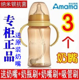 包邮 正品安心妈妈1031PP宽口径自动抗菌婴儿奶瓶带吸管手柄300ml