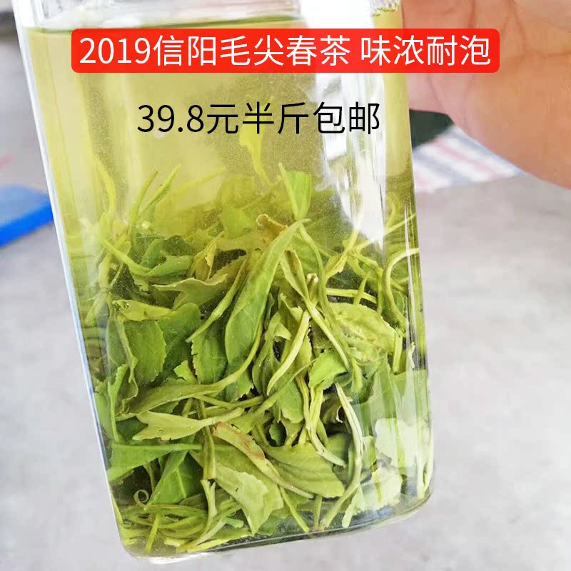 信陽毛尖2019新茶春茶 雨前二級芽葉綠茶葉香濃耐泡實惠250克包郵在類目 茶, 綠茶(新), 信陽毛尖中 - 來自Buy2taobao.com提供專業的淘寶代購服務