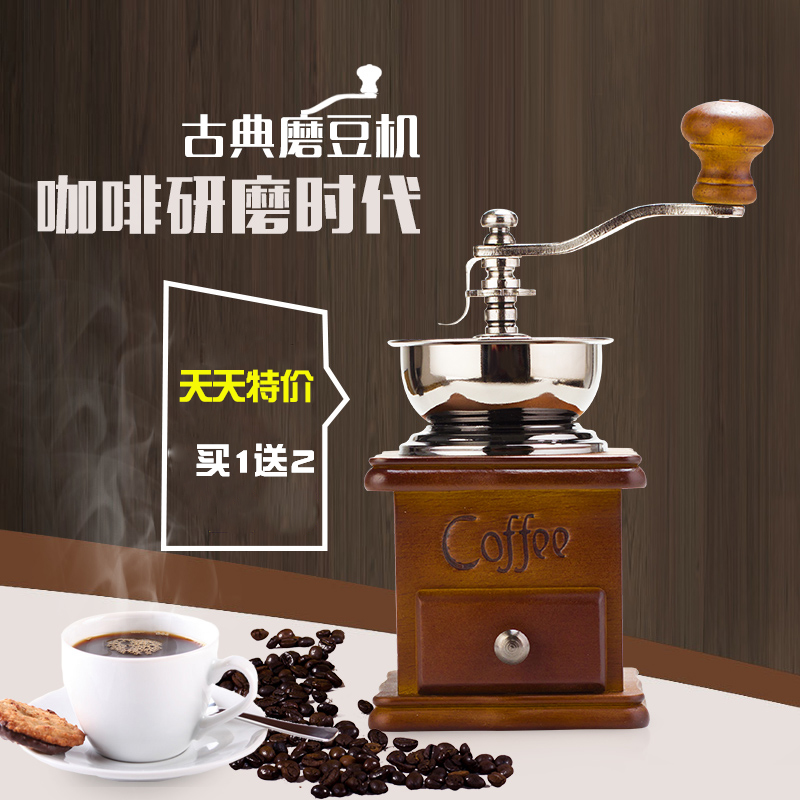 磨豆機 咖啡豆研磨機咖啡粉碎機手搖手磨家用磨豆機可調節磨豆機在類目 餐飲具, 咖啡器具, 磨豆機中 - 來自Buy2taobao.com提供專業的淘寶代購服務
