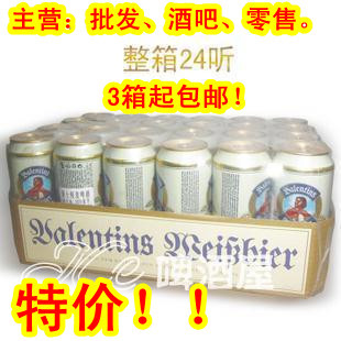  特价 瓦伦丁啤酒 德国进口啤酒 威兰骑士500ML*24听装 整箱销售