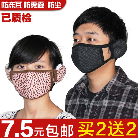 独立团 冬季护耳口罩保暖口罩包邮防尘防冻耳罩 1个口罩的价格