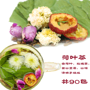  纯天然玫瑰荷叶茶90包/减肥茶/瘦身花茶/花草茶包邮