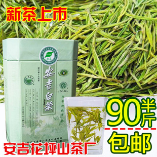  年新茶 茶厂直销正宗安吉白茶 雨前一级 春茶叶绿茶250克包邮