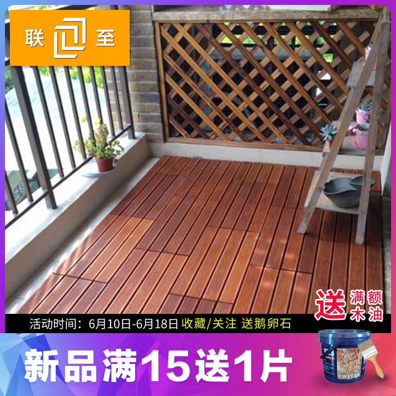 防腐木户外露台阳台花园防滑防水进口印尼甘巴豆室外实木拼接地板在类目 基础建材, 木方, 防腐木中 - 来自Buy2taobao.com提供专业的淘宝代购服务