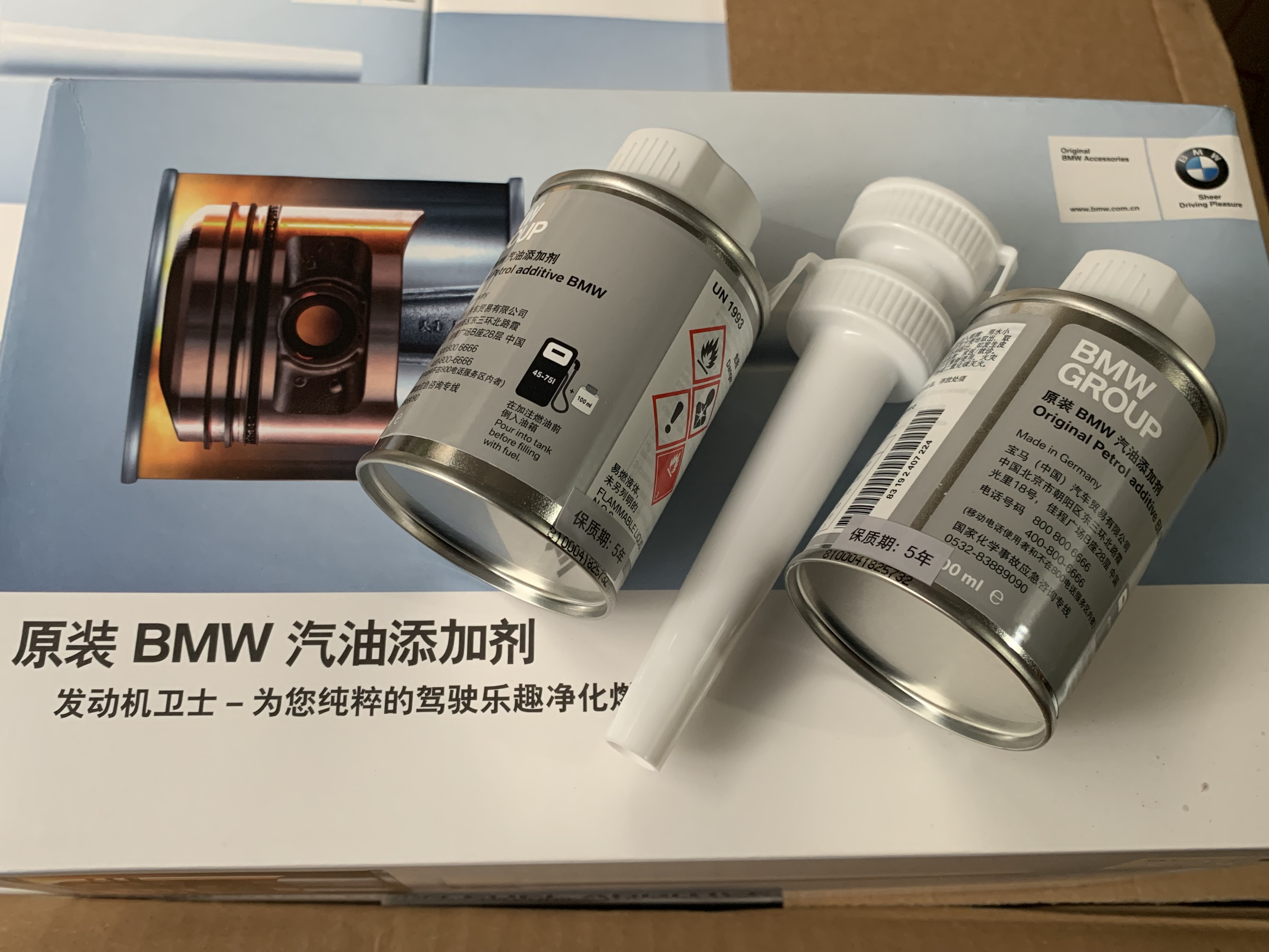 宝马燃油添加剂汽油添加剂汽油精BMW原厂正品保真4S店现货保真|msdalam kategori kereta/artikel/Fitting/Refit, Beauty Auto/penyelenggaraan/perkhidmatan, produk penyelenggaraan kereta, Aditif petrol - dari Buy2taobao.com untuk memberikan perkhidmatan ejen Taobao profesional membeli