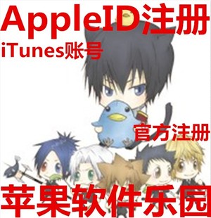 注册itunes账号苹果ipadmini平板电脑iphone5手