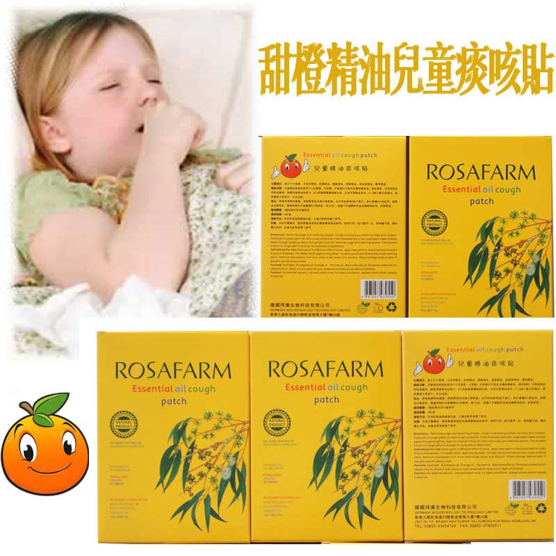 8小時緩解寶寶咳嗽化痰 芳香精油痰咳貼0-3歲 德國拜澳5盒裝在類目 尿片/洗護/餵哺/推車牀, 驅蚊退燒用品, 退燒貼中 - 來自Buy2taobao.com提供專業的淘寶代購服務