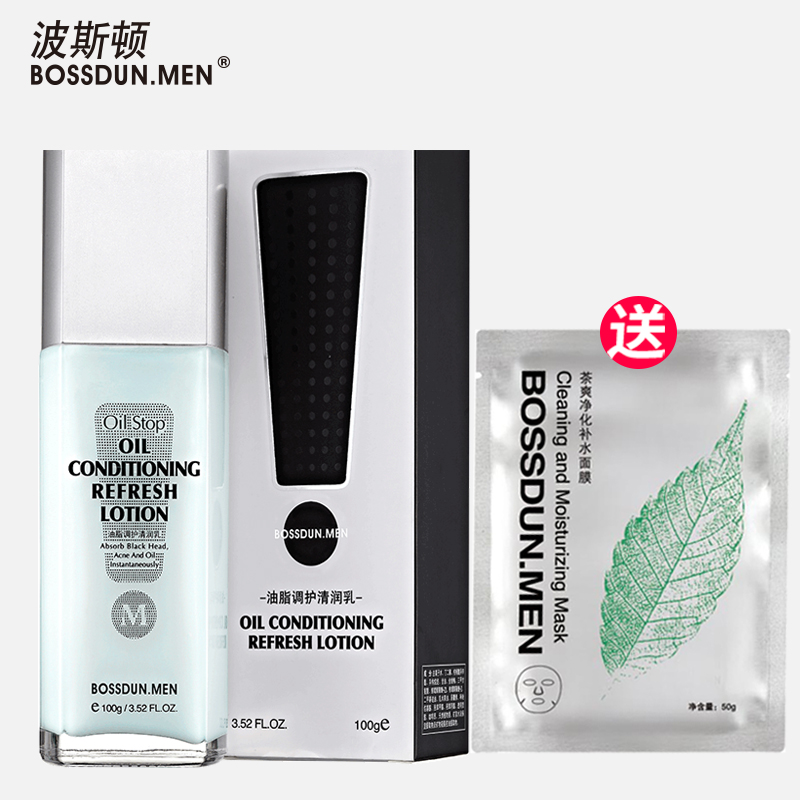 波斯頓油脂調護清潤乳 男士乳液 清爽控油 保濕補水潤膚乳液正品在類目 美容護膚/美體/精油, 男士護理(新), 男士面部乳霜中 - 來自Buy2taobao.com提供專業的淘寶代購服務
