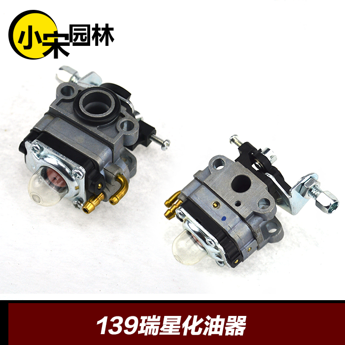 瑞星40-5割草机化油器 139/140四冲程化油器32绿篱机喷雾机化油器在类目 鲜花速递/花卉仿真/绿植园艺, 园艺用品, 割草机/草坪机中 - 来自Buy2taobao.com提供专业的淘宝代购服务
