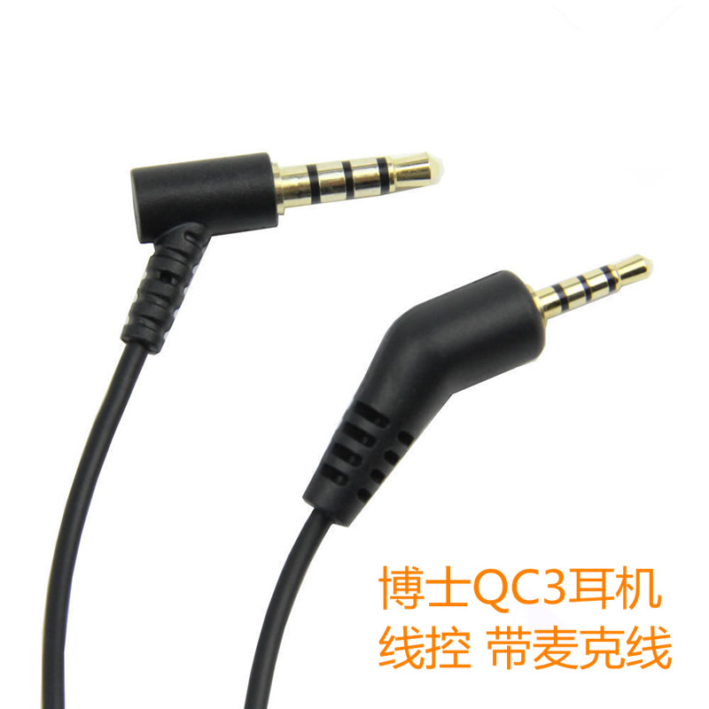 适用博士BOSE QC3耳机线 2.5mm转3.5mm耳机带麦线线控 海绵套耳罩|ruв категории Цифровые аксессуары, MP3/Mp4 аксессуары, наушники - от Buy2taobao.com для оказания профессиональной услуги покупки агента Taobao