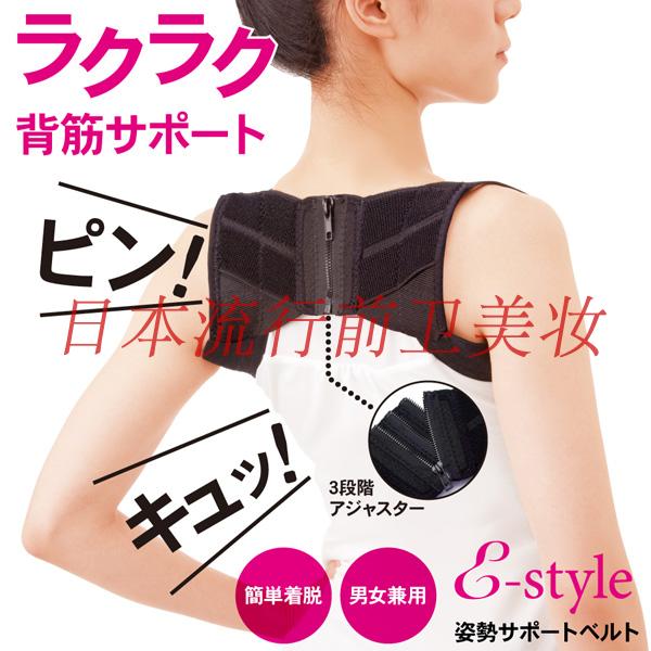 日本本土代购*矫正带驼背矫正带男女兼用脊椎背部矫正器在类目 个人护理/保健/按摩器材, 美体瘦身, 矫姿用品中 - 来自Buy2taobao.com提供专业的淘宝代购服务