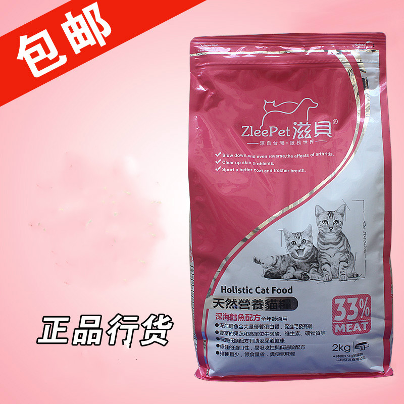 20省包邮 正品行货天然猫粮台湾滋贝鳕鱼全猫粮8KG|msdalam kategori haiwan peliharaan/makanan haiwan dan bekalan, Kucing makanan ruji - dari Buy2taobao.com untuk memberikan perkhidmatan ejen Taobao profesional membeli