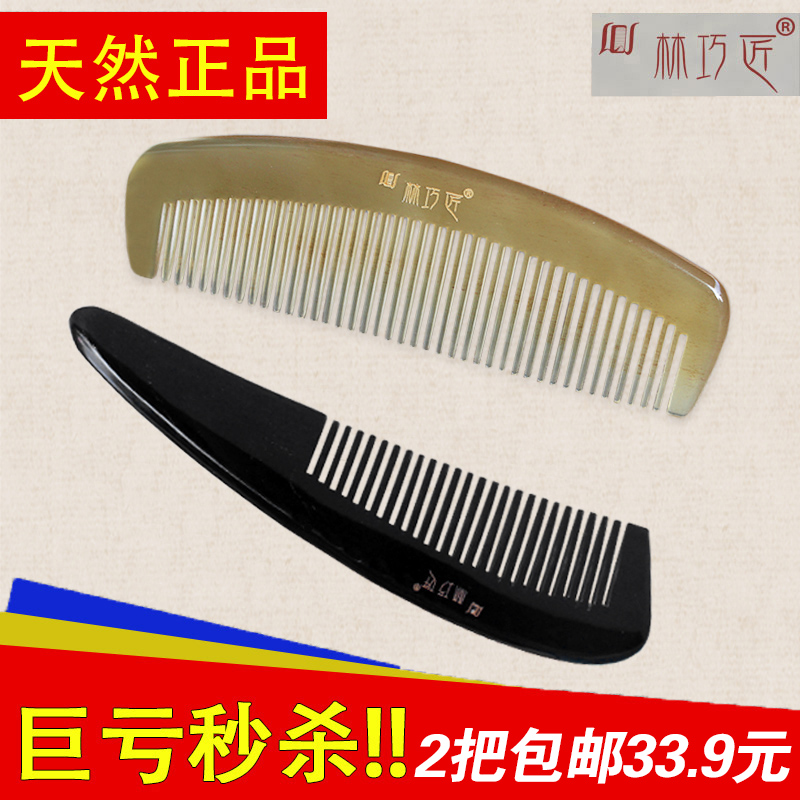Linqiaojiang ox horn Comb 2 Set of parts manual natural Healthcare Yak Horn comb Anti-static Massage comb Benefits Worthwhilein the Family/Personal Cleaning Tools , Personal care cleaning appliances , Comb/Portable with a mirror , Comb/Makeup comb/Massage comb category - from Buy2taobao.com to provide professional Taobao agent buy service