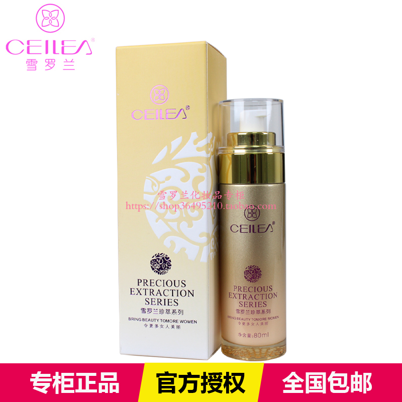 包郵 專櫃正品 雪羅蘭玫瑰蜜露120ml (原:植物花果醒膚水)在類目 美容護膚/美體/精油, 化妝水/爽膚水中 - 來自Buy2taobao.com提供專業的淘寶代購服務