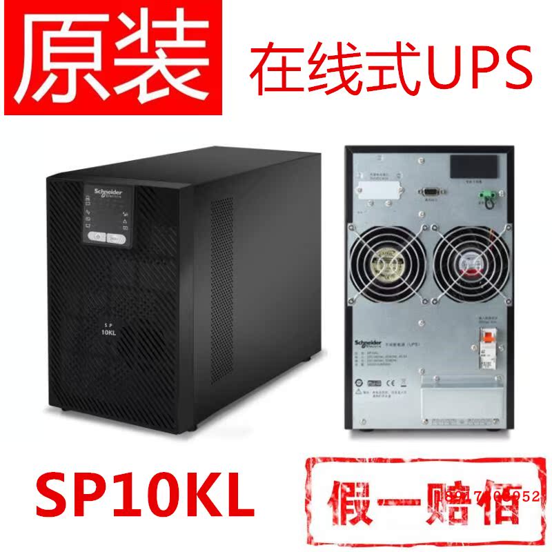 SP10KL 大功率路由器电脑服务器机架在线式ups不间断电源电池800|ruв категории компьютерное оборудование/дисплей/Компьютерная периферия, Компьютерная периферия, UPS - от Buy2taobao.com для оказания профессиональной услуги покупки агента Taobao