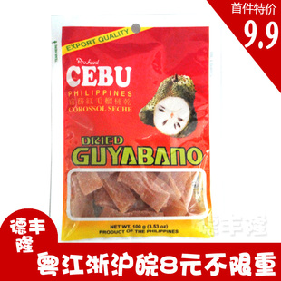  特价原装进口菲律宾cebu宿务新鲜美味红毛榴莲干100g宿雾番荔枝干
