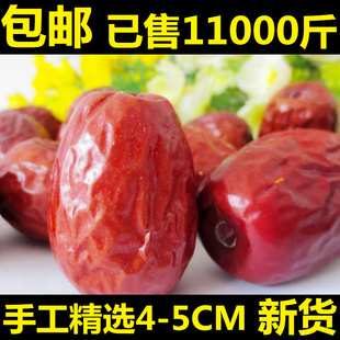  红枣新疆特产和田枣子 和田大枣新疆玉枣五星500g和田枣包邮特价