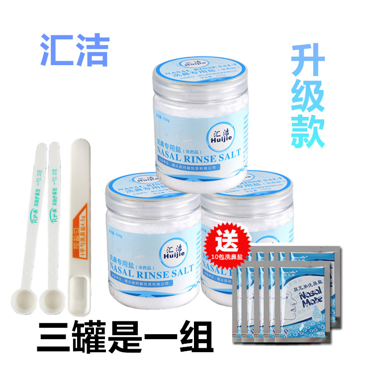 无碘洗鼻盐 鼻腔冲洗器瑜伽洗鼻壶盐水清洁成人儿童洗鼻专用在类目 运动/瑜伽/健身/球迷用品, 瑜伽, 洗鼻壶/洗鼻盐中 - 来自Buy2taobao.com提供专业的淘宝代购服务
