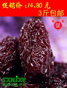  陕西特产大红狗头枣特级紫晶枣和田大玉枣类制品阿胶枣