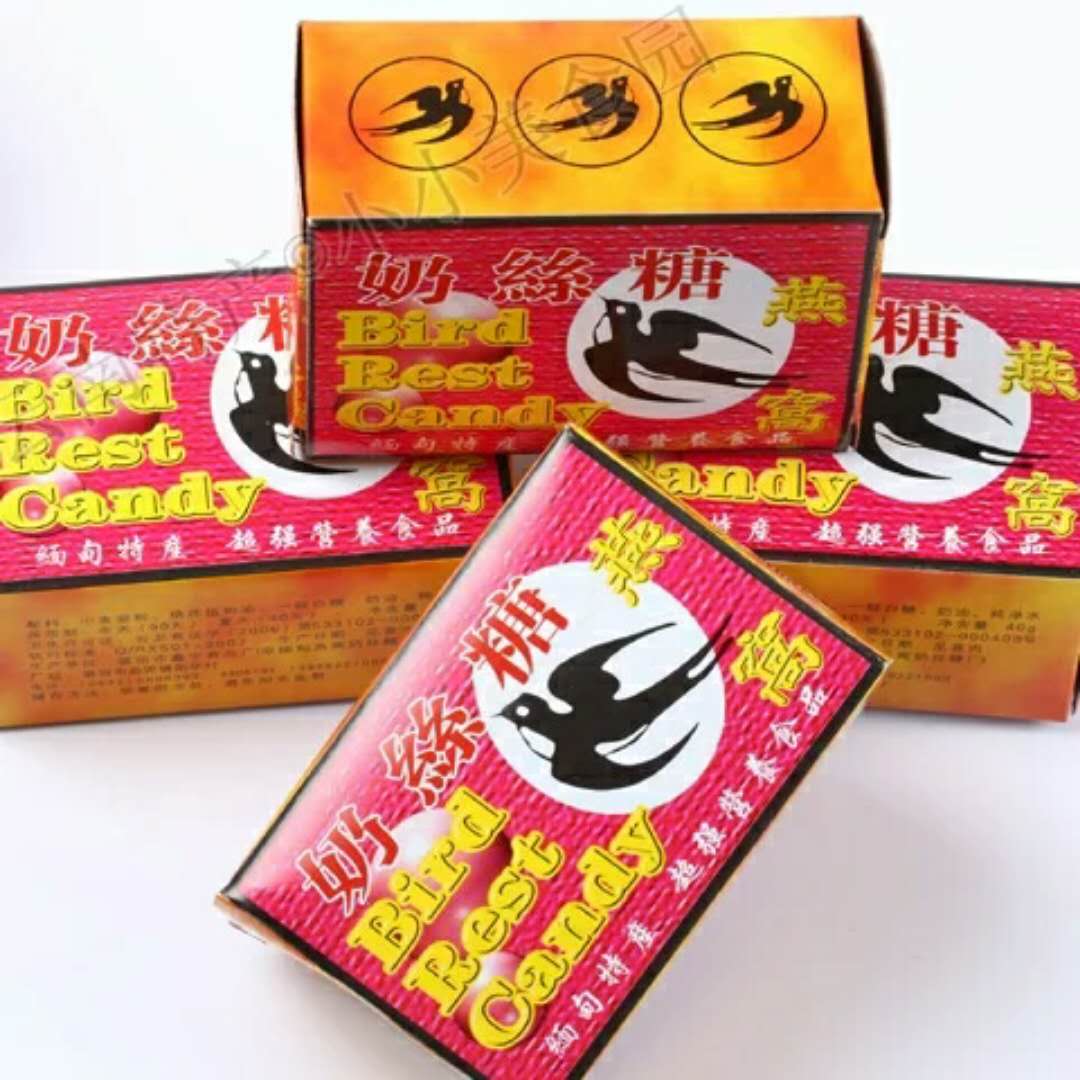 缅甸特产入口即化燕窝奶丝糖 零食小吃龙须糖在类目 零食/坚果/特产, 糖果零食/果冻/布丁, 糖果中 - 来自Buy2taobao.com提供专业的淘宝代购服务