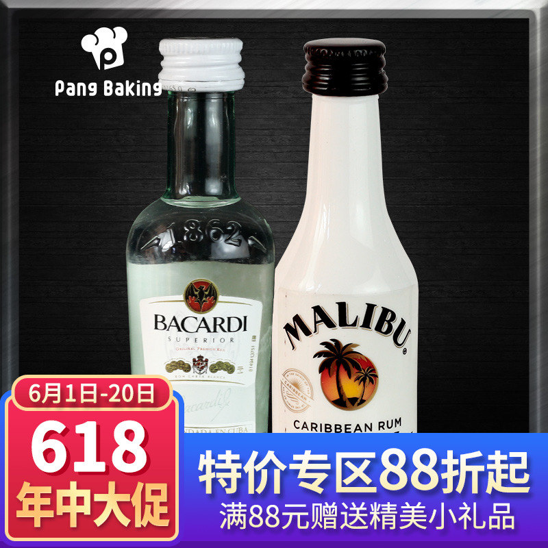 百加得金白朗姆酒 烘焙原料 提拉米苏芝士慕斯蛋糕洋酒 原装50ml在类目 粮油米面/南北干货/调味品, 烘焙原料/辅料/食品添加剂-新, 烘培原料, 其它中 - 来自Buy2taobao.com提供专业的淘宝代购服务