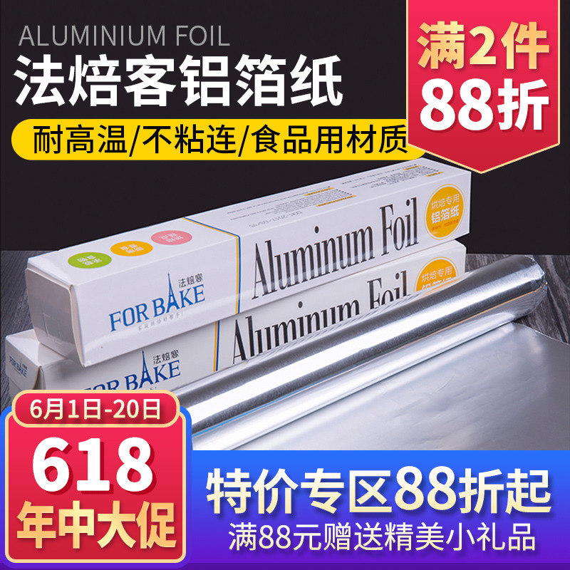 锡纸烤箱家用锡纸盒厨房防水防油自粘烧烤长方形一次性耐高温专用|msdalam kategori dapur/memasak Appliances, barbeku/bakeware, ketuhar BBQ/BBQ peralatan DIY, Kerajang/kertas minyak - dari Buy2taobao.com untuk memberikan perkhidmatan ejen Taobao profesional membeli