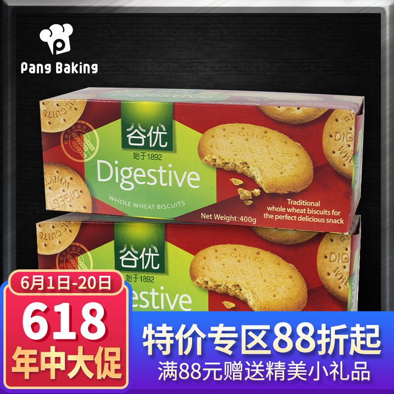 谷优玛丽亚消化饼全麦饼干 烘焙原料 木糠慕斯芝士蛋糕 原装400g|msdalam kategori makanan ringan/Nuts/Specialty, biskut/muncul, Biskut (baru), biskut - dari Buy2taobao.com untuk memberikan perkhidmatan ejen Taobao profesional membeli