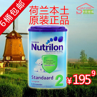  现货 原装进口荷兰牛栏Nutrilon恩贝儿婴幼儿牛奶粉2段 900g
