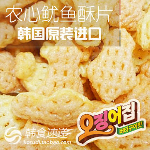  韩食速递 韩国进口休闲小零食 膨化食品 农心鱿鱼酥片 薯片 55g