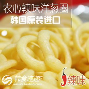  【韩食速递】韩国进口休闲小零食 膨化食品 农心辣味洋葱圈 60g