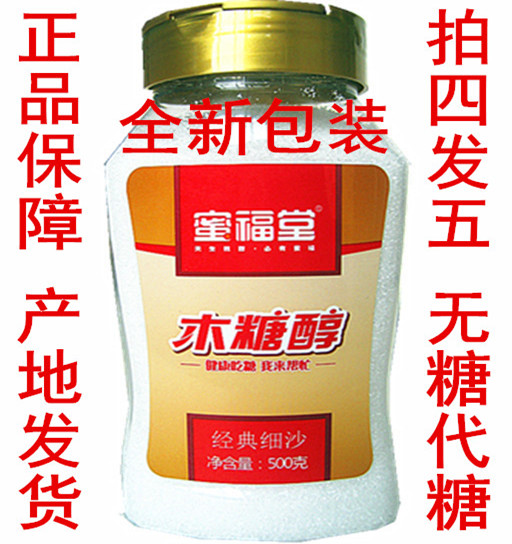 4赠一 蜜福堂木糖醇代糖专用糖烘焙原料食品级灌装500克无蔗糖批在类目 粮油米面/南北干货/调味品, 调味品/果酱/沙拉, 日常调味品, 食糖中 - 来自Buy2taobao.com提供专业的淘宝代购服务